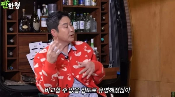 유튜브 '짠한형 신동엽'