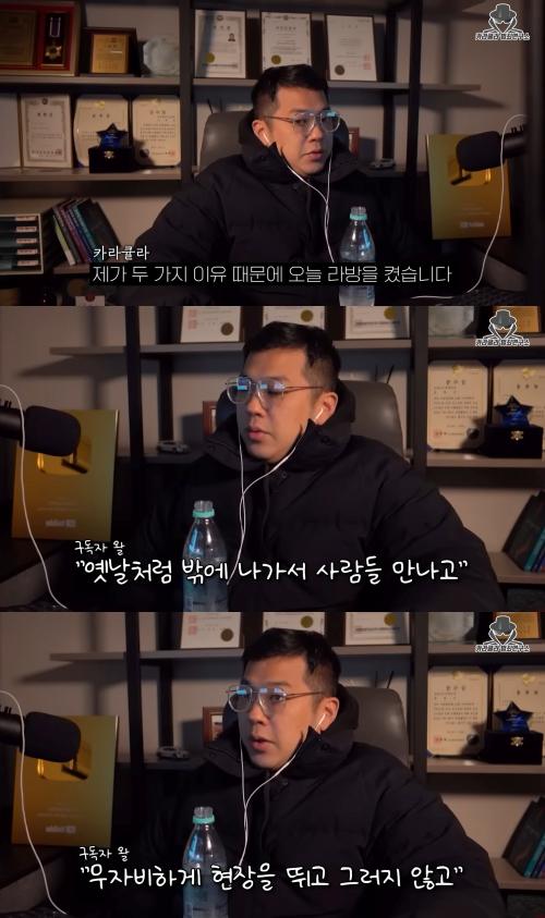 유튜브 '카라큘라 범죄연구소'