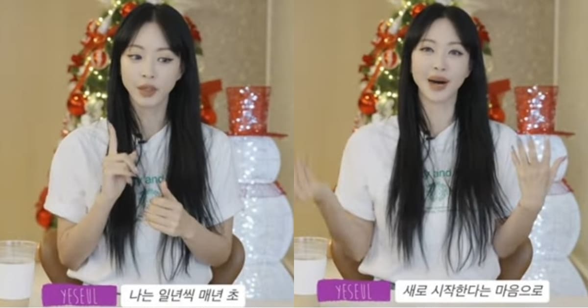 유튜브 '한예슬 is'