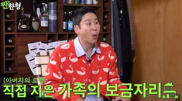유튜브 '짠한형 신동엽'