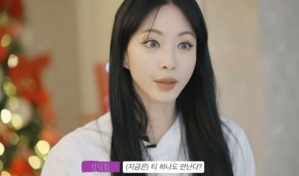 유튜브 '한예슬 is'