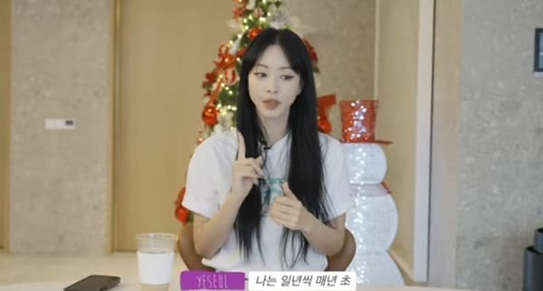 유튜브 '한예슬 is'