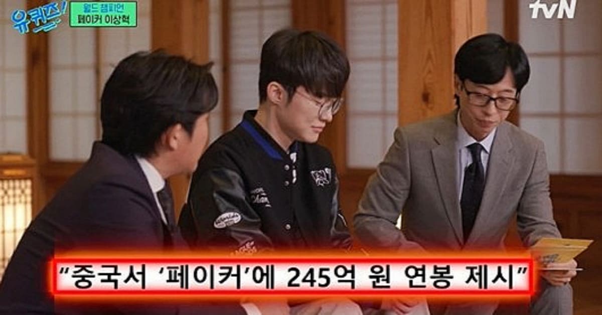 사진= tvN ‘유 퀴즈 온 더 블록’