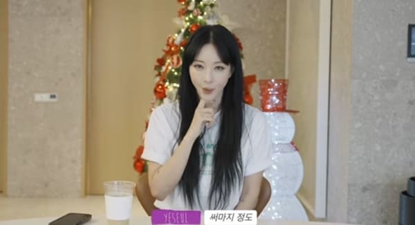 유튜브 '한예슬 is'