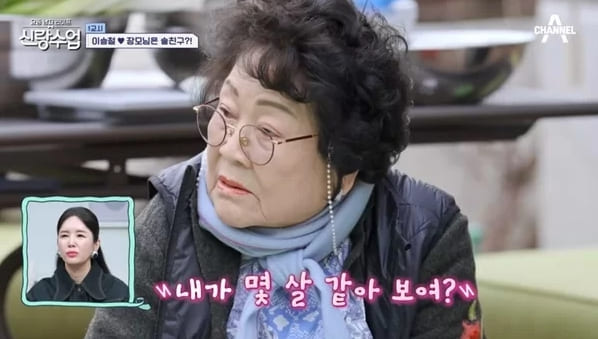 채널A '요즘 남자 라이프 신랑수업'