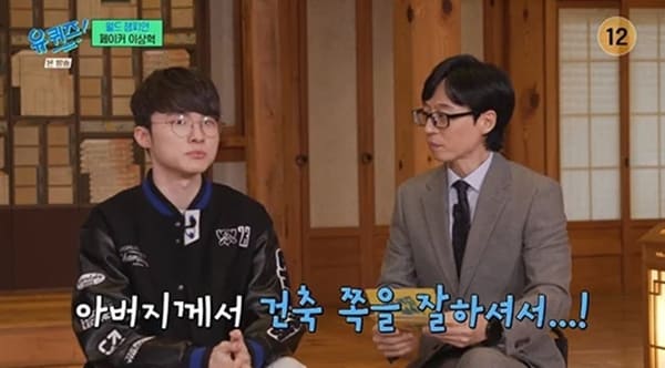 tvN '유 퀴즈 온 더 블럭'