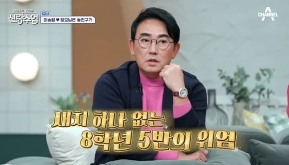 채널A '요즘 남자 라이프 신랑수업'