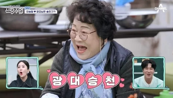 채널A '요즘 남자 라이프 신랑수업'