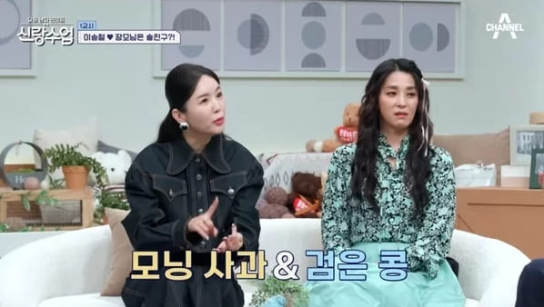 채널A '요즘 남자 라이프 신랑수업'