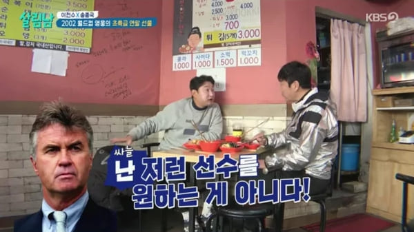 KBS2 '살림하는 남자들2'