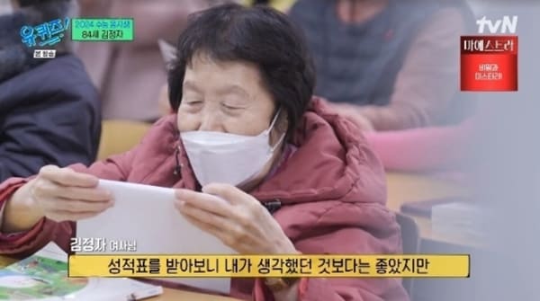 tvN '유 퀴즈 온 더 블럭'