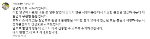 유튜브 '사유리 TV'