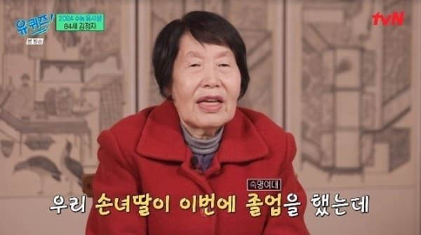 tvN '유 퀴즈 온 더 블럭'