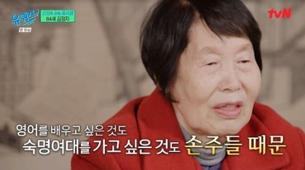 tvN '유 퀴즈 온 더 블럭'