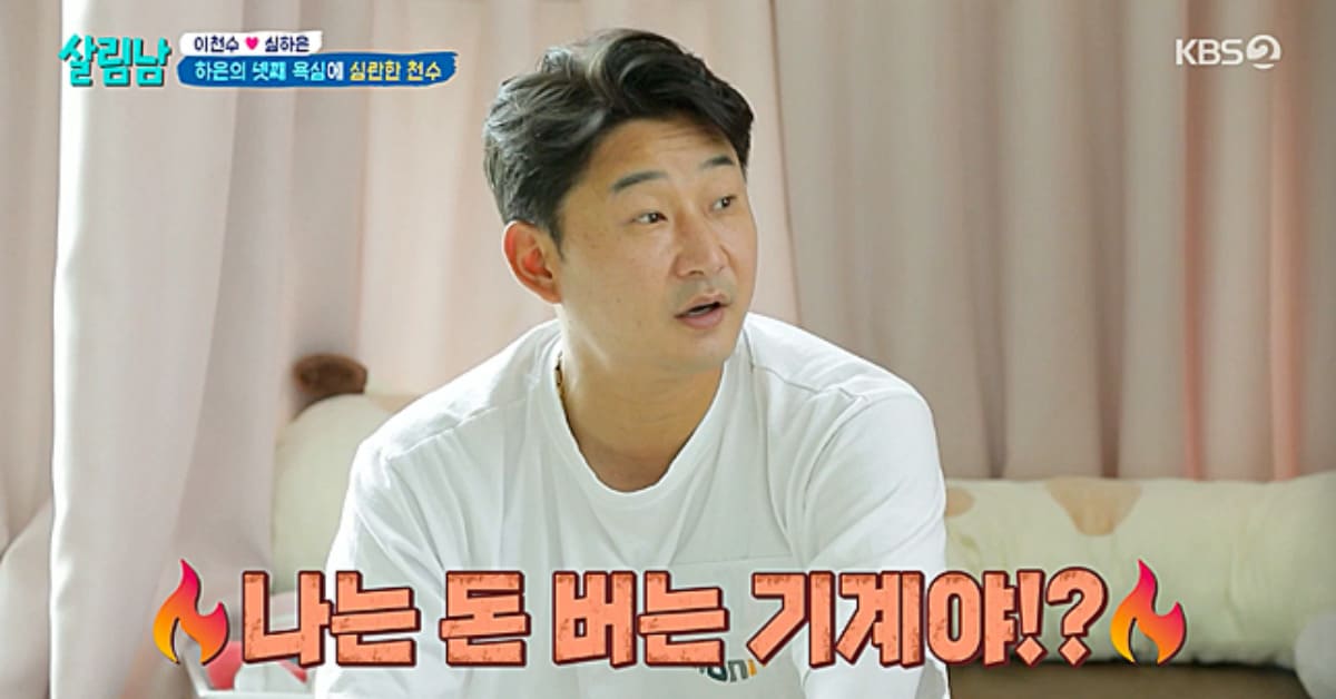 사진=KBS 2TV ‘살림하는 남자들 시즌2’