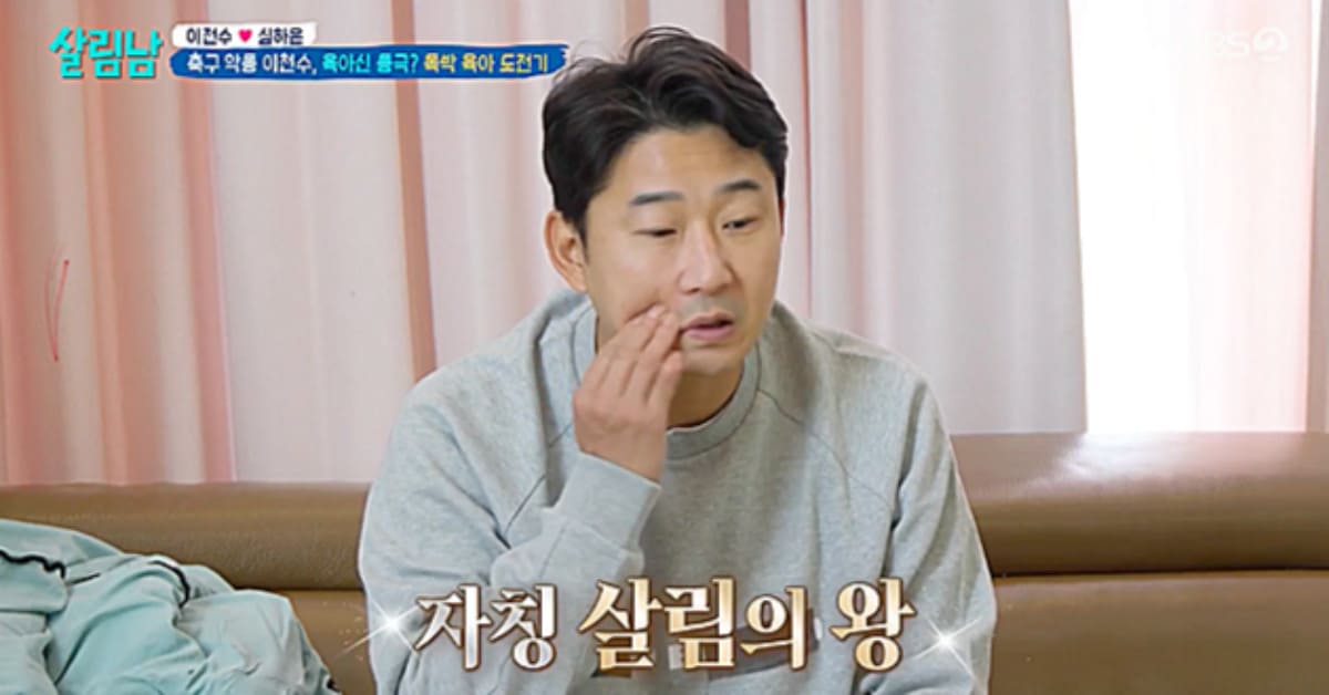 사진=KBS 2TV ‘살림하는 남자들 시즌2’