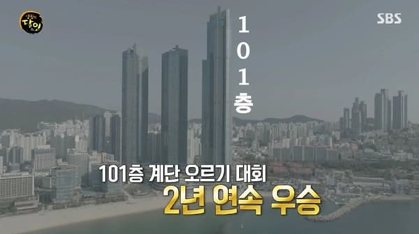 SBS '생활의 달인'