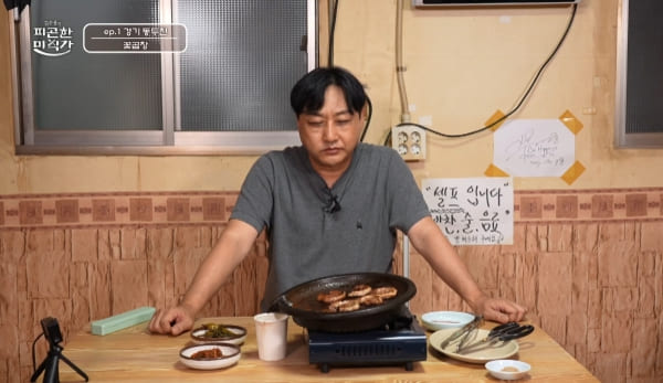 쿠키건강TV '김수용의 피곤한 미식가'
