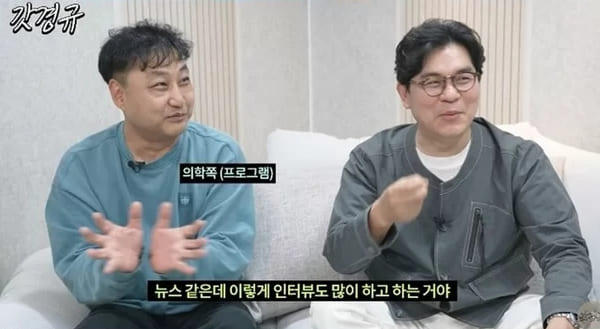 유튜브 '르크크 이경규'
