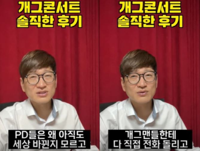 출처:유튜브 채널 '내시십분'