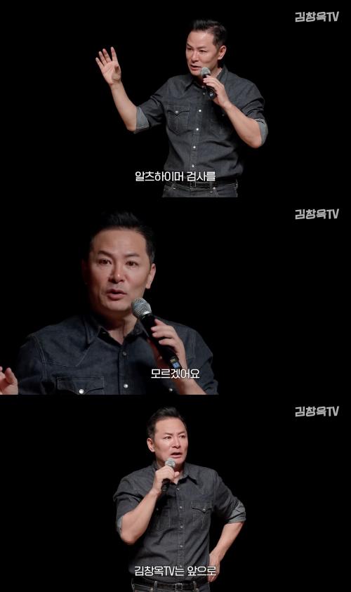 유튜브 '김창옥TV'