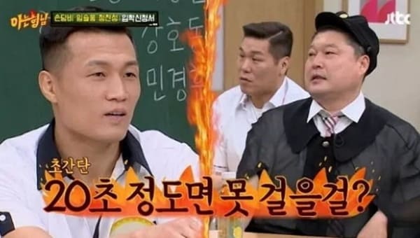 JTBC '아는 형님'