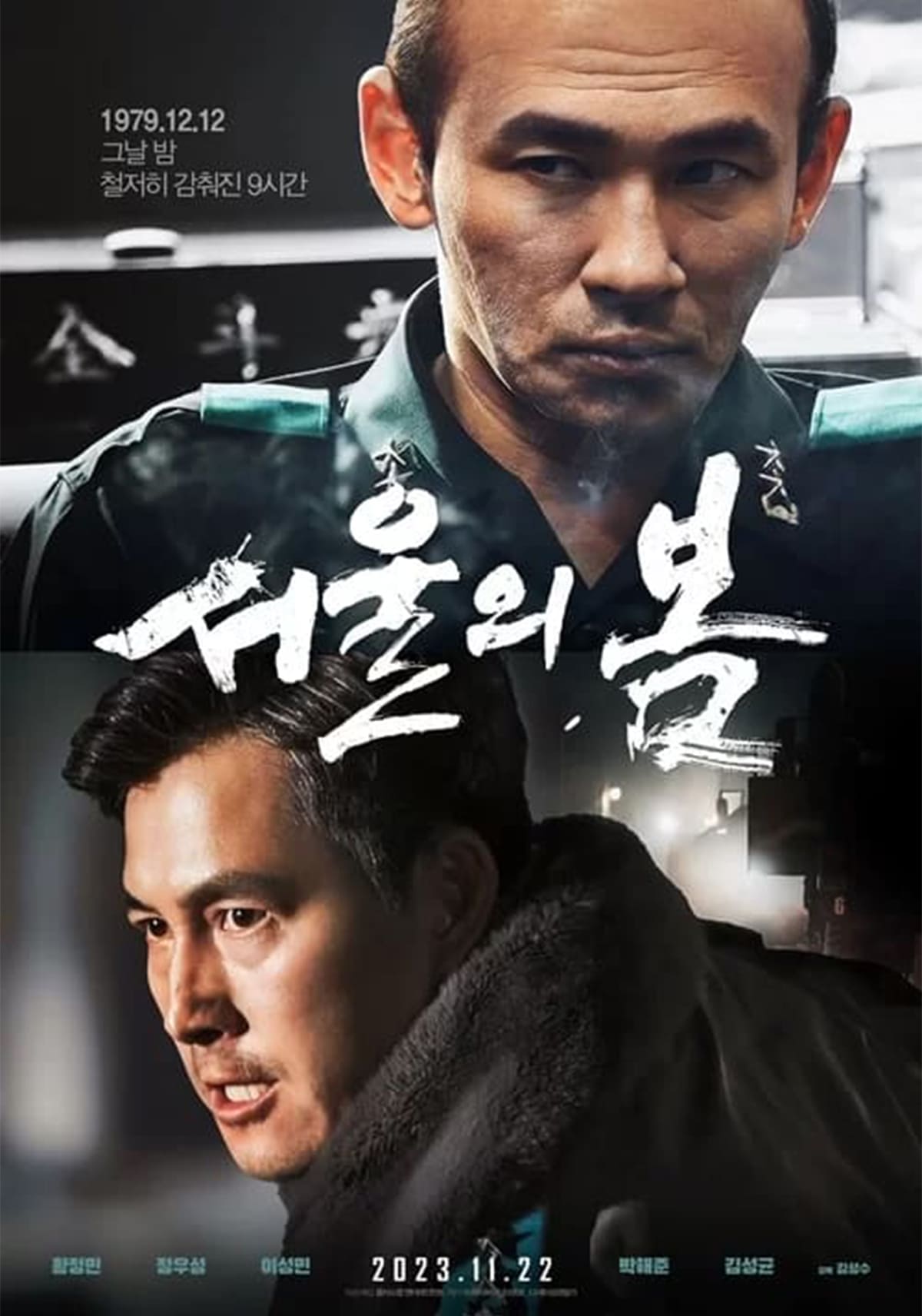 사진 = 플러스엠 엔터테인먼트