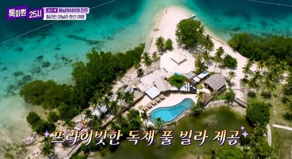 JTBC '톡파원 25시'