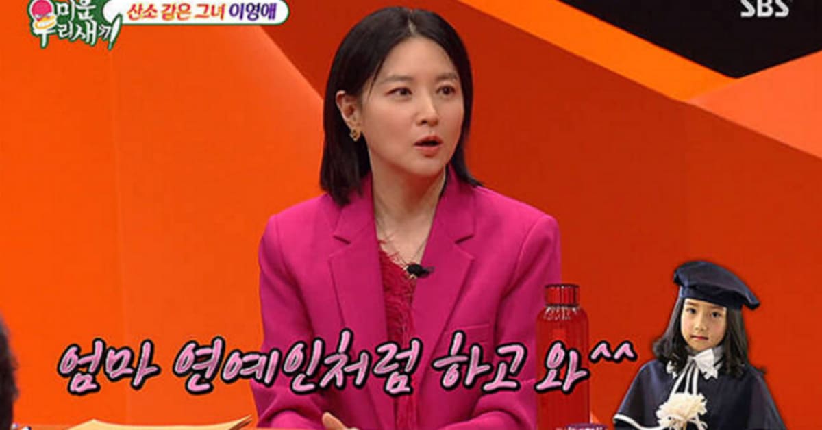 사진=SBS'미운우리새끼'제공