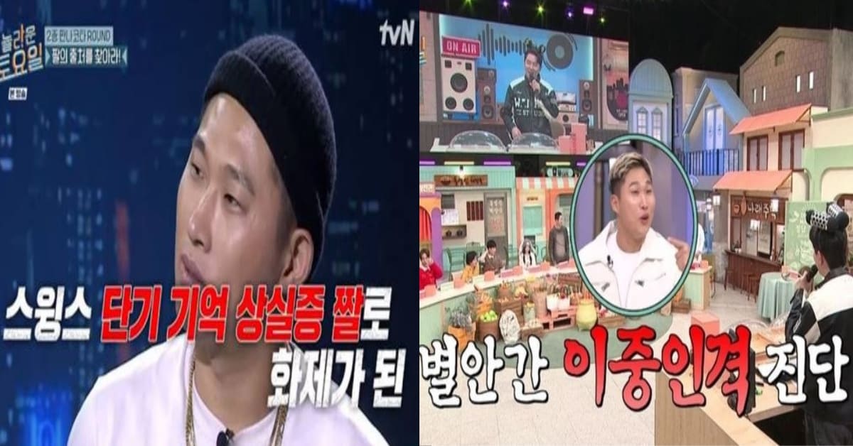 출처:tvN 예능 '놀라운 토요일'