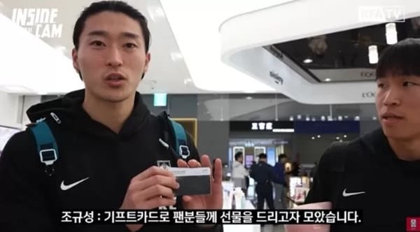 유튜브 'KFATV_대한민국 축구 국가대표팀'