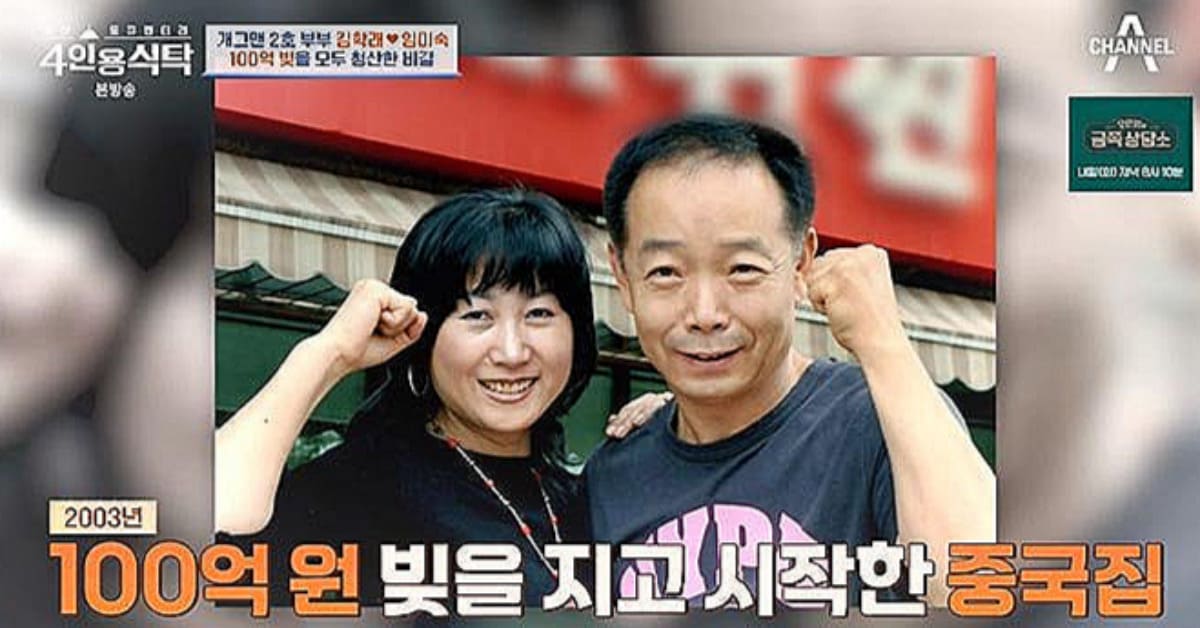 사진=채널A '절친 토큐멘터리 4인용식탁'