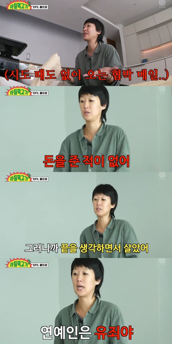 사진 = 유튜브 채널 '재밌는 거 올라온다'