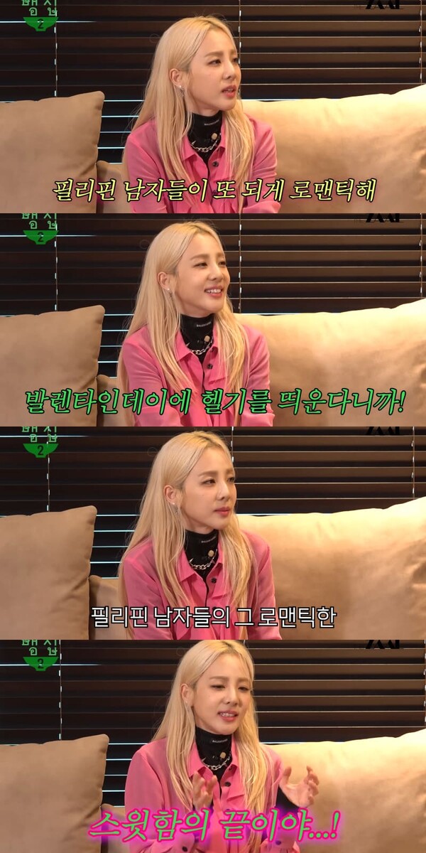 사진 = 유튜브 채널 뱀집