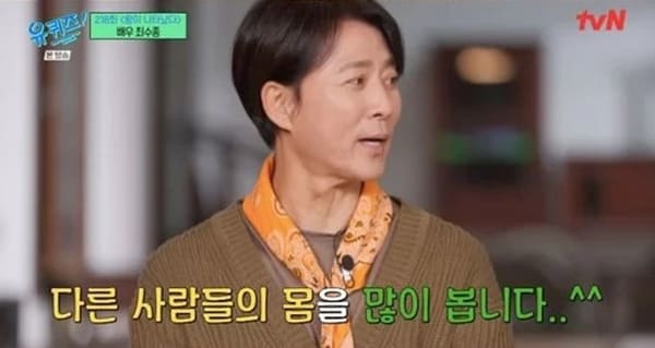 tvN '유 퀴즈 온 더 블럭'