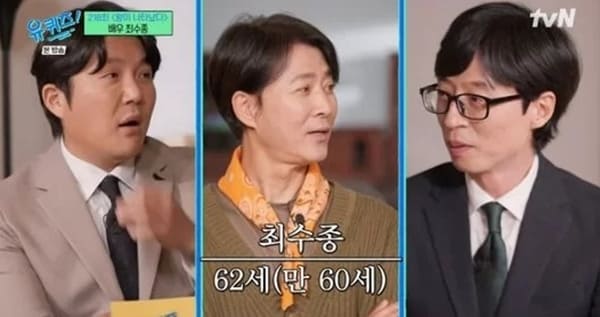 tvN '유 퀴즈 온 더 블럭'