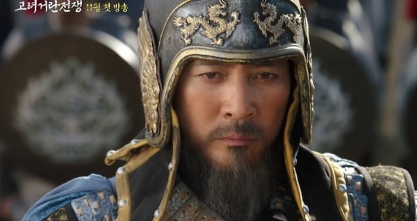 KBS2 '고려거란전쟁'