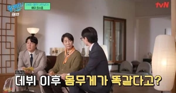 tvN '유 퀴즈 온 더 블럭'