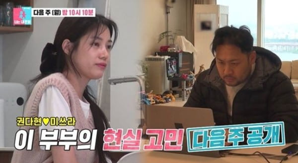 SBS '동상이몽2 - 너는 내 운명'