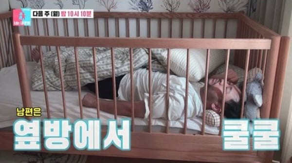 SBS '동상이몽2 - 너는 내 운명'
