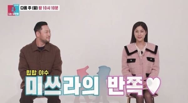 SBS '동상이몽2 - 너는 내 운명'