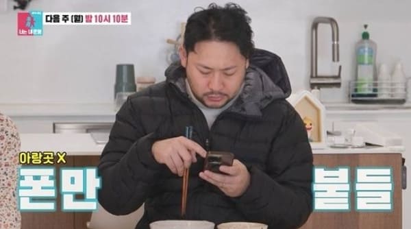 SBS '동상이몽2 - 너는 내 운명'