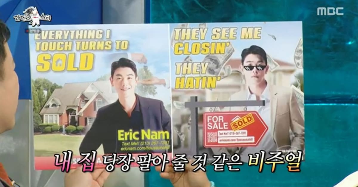 사진 = MBC '라디오스타'
