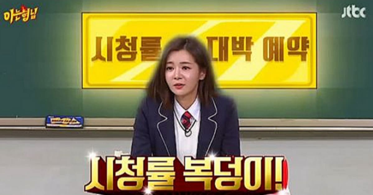 사진=JTBC'아는 형님'제공