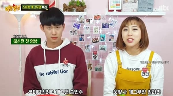 JTBC '아는 형님'