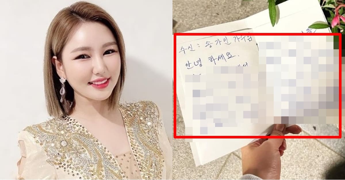 송가인 인스타그램