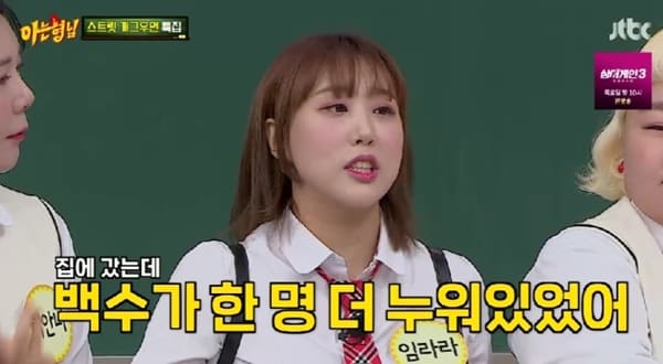 JTBC '아는 형님'