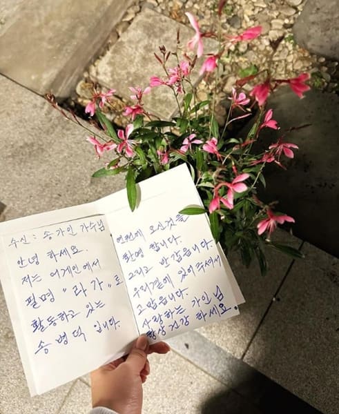 송가인 인스타그램
