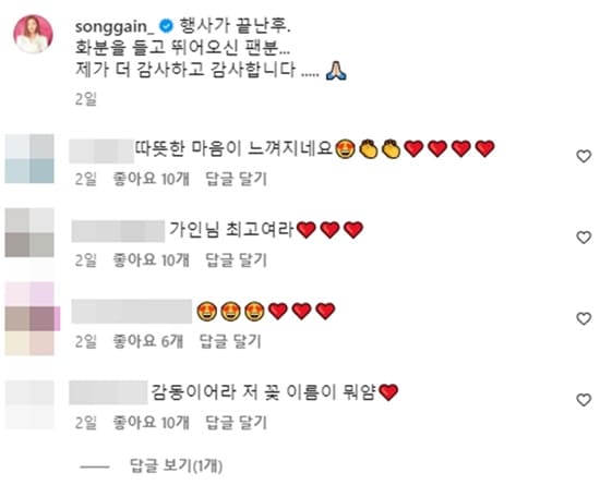 송가인 인스타그램