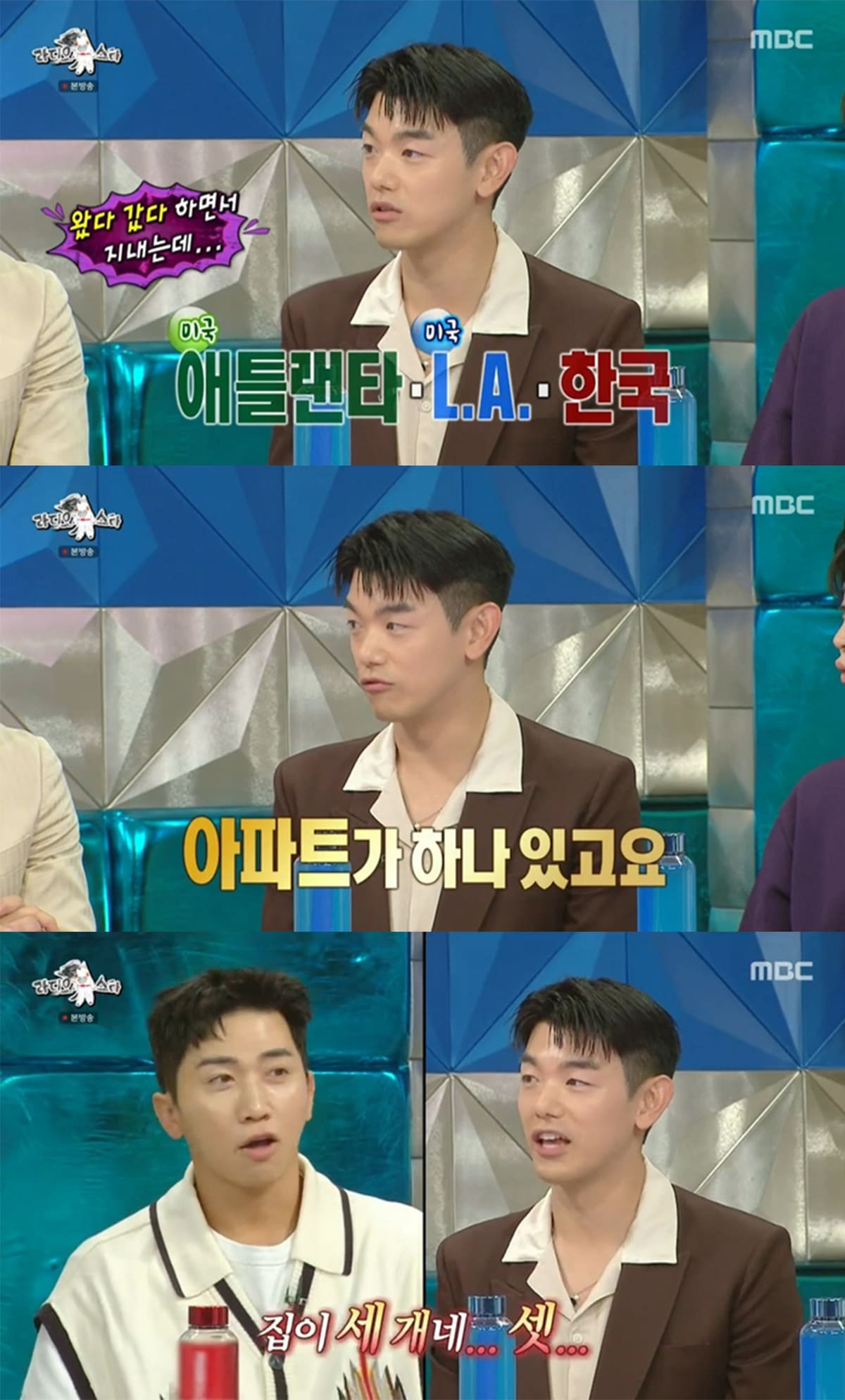 사진 = MBC '라디오스타'
